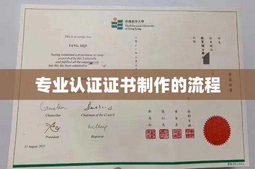 昆都仑专业认证证书制作的流程